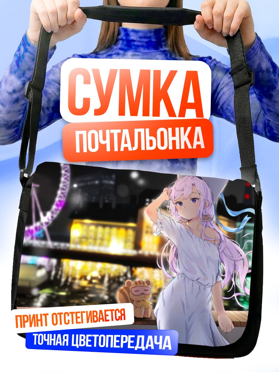Сумка-почтальонка Девушка в ночном городе