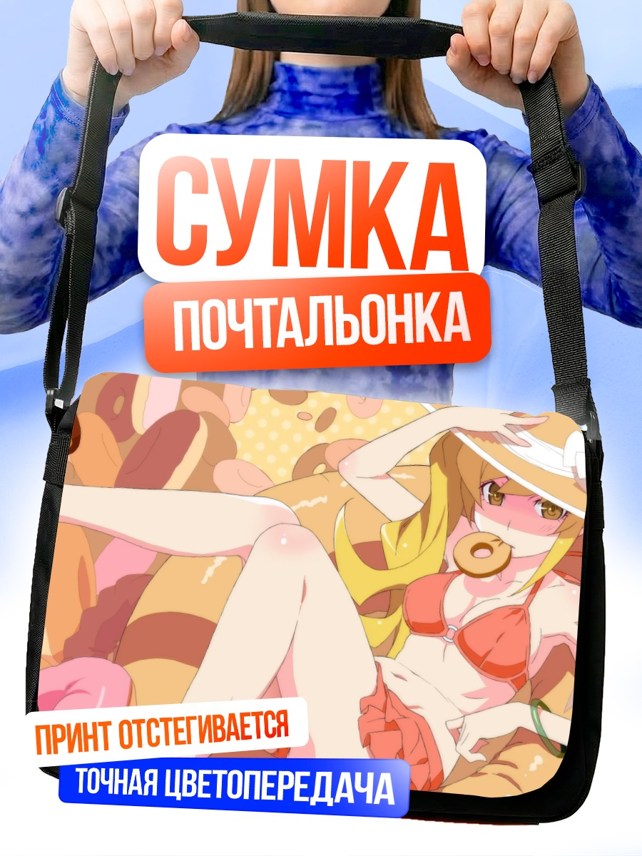 Сумка-почтальонка Киссшот в пончиках