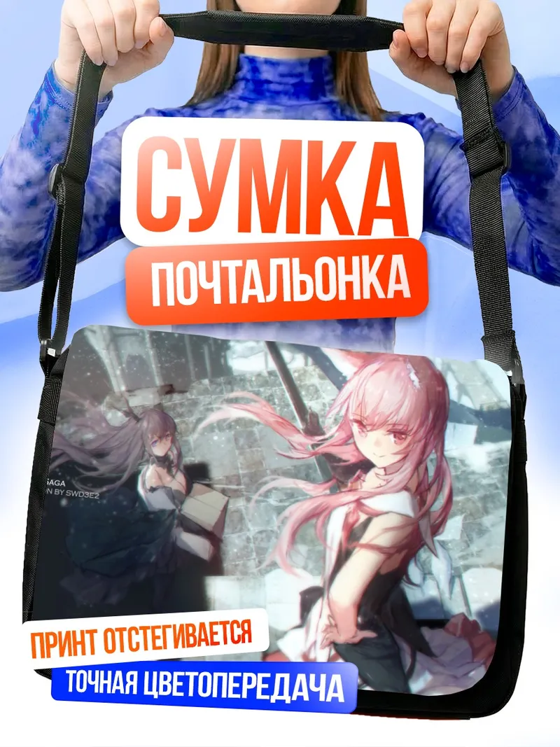 Сумка-почтальонка Pixiv Fantasia в руинах