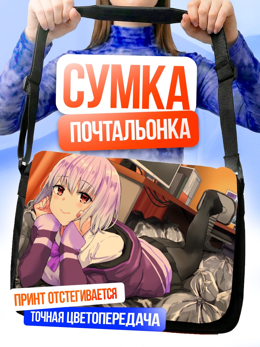 Сумка-почтальонка Аканэ Синдзё в комнате