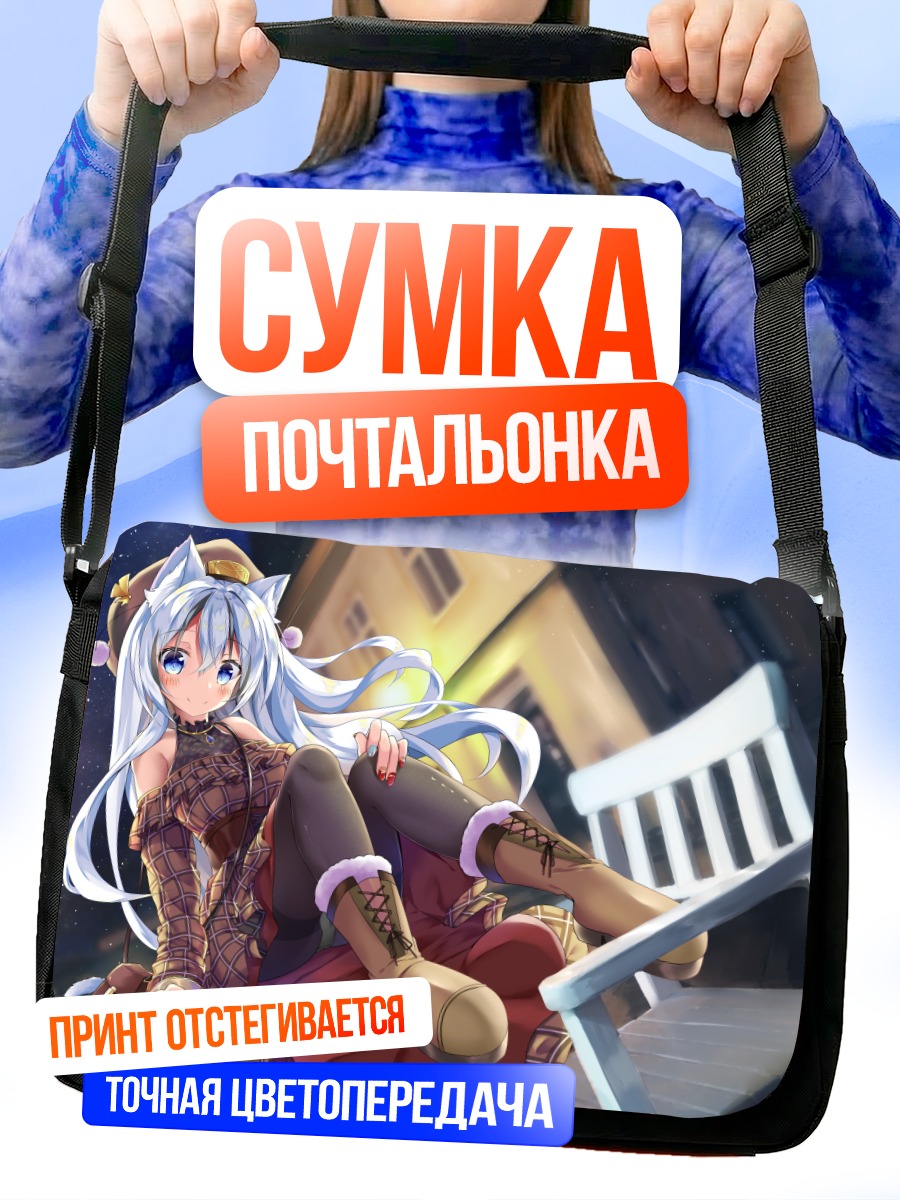 Сумка-почтальонка Девушка-кошка в платье