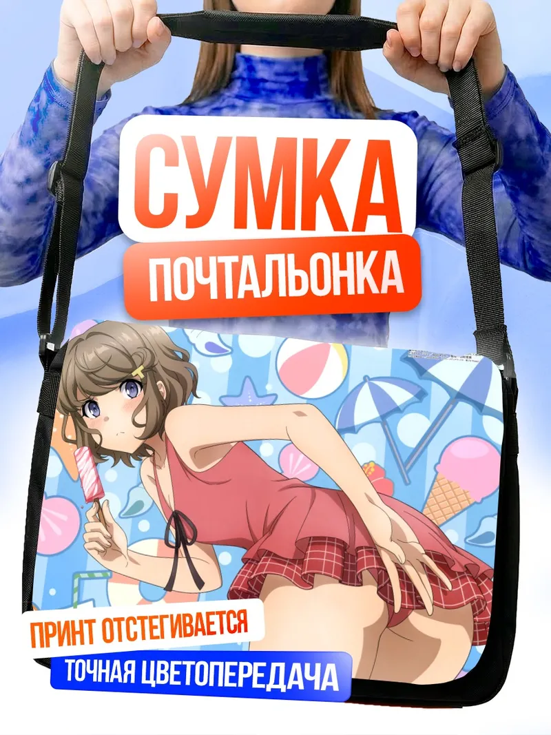 Сумка-почтальонка Томоэ Кога на пляже