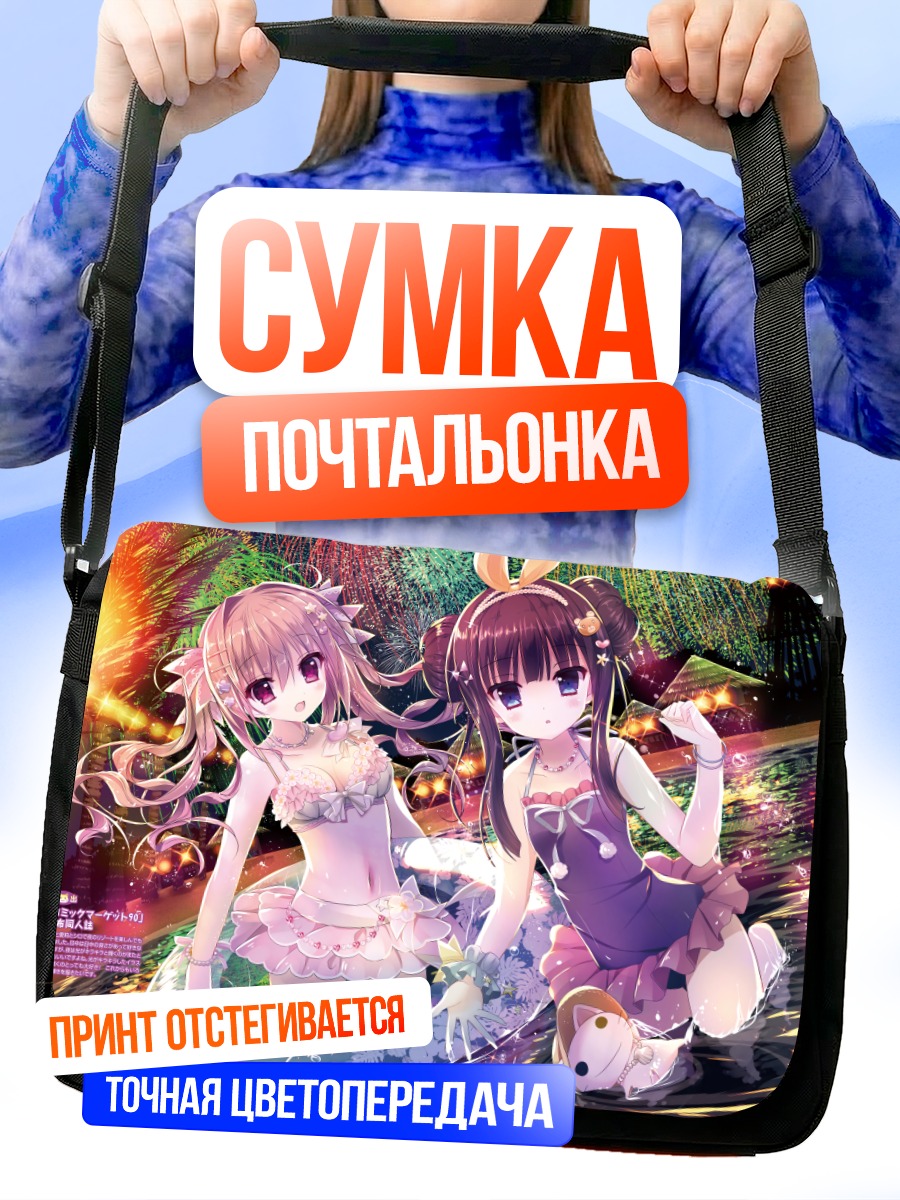 Сумка-почтальонка Девушки под фейерверком