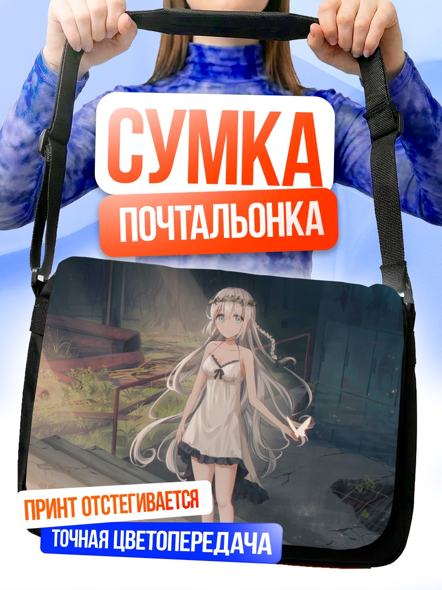 Сумка-почтальонка Чихури в руинах