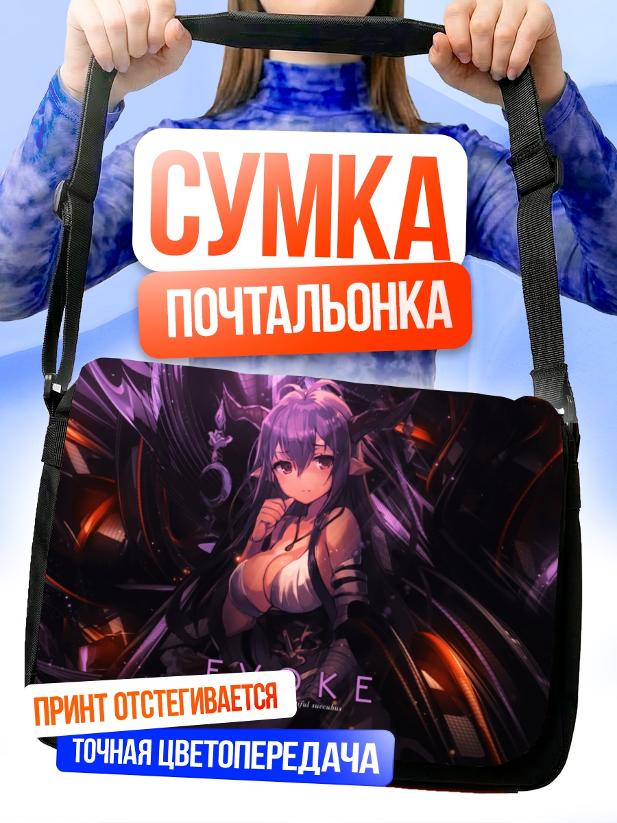 Сумка-почтальонка Дануа в пустоте
