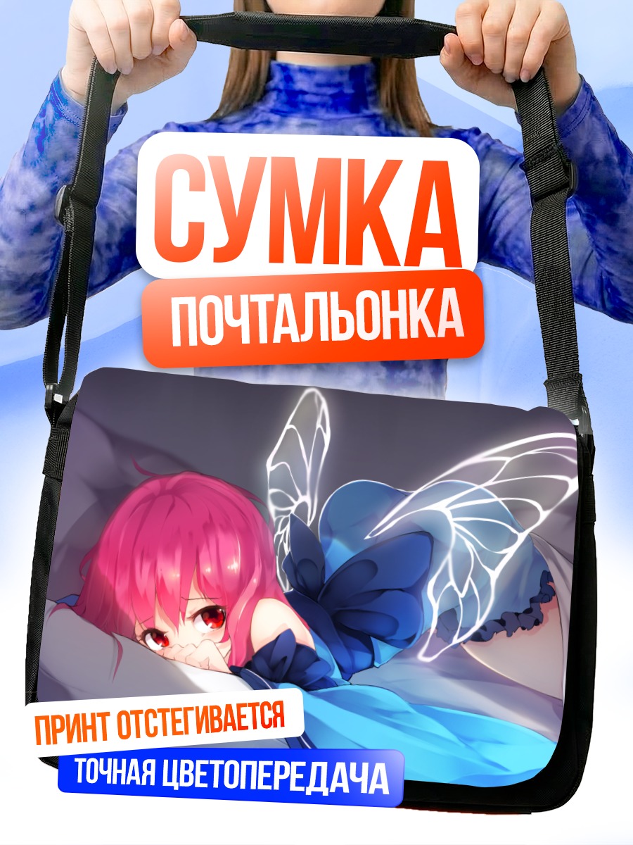 Сумка-почтальонка Ююко Сайгёдзи в постели