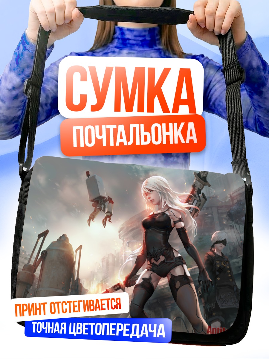 Сумка-почтальонка 2B в руинах