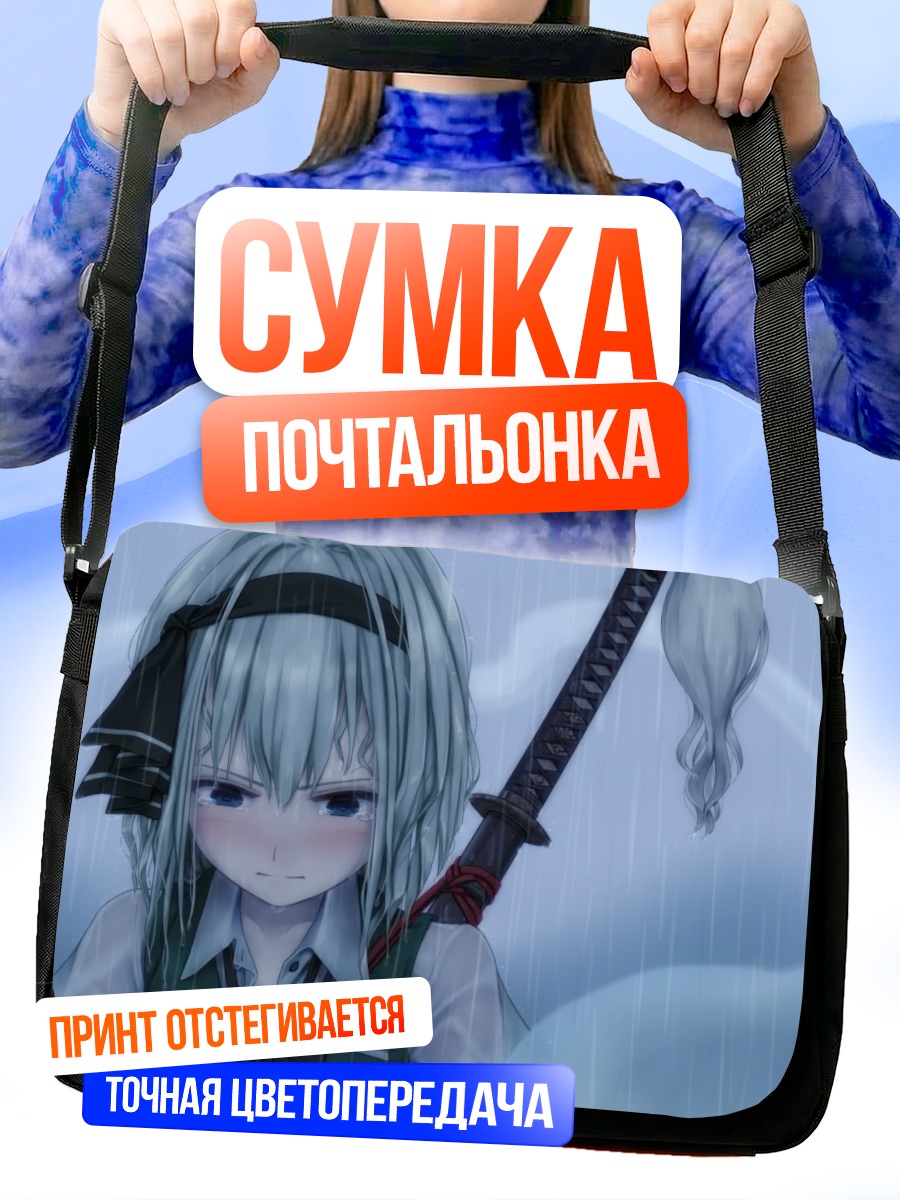 Сумка-почтальонка Ёму Конпаку с мечом