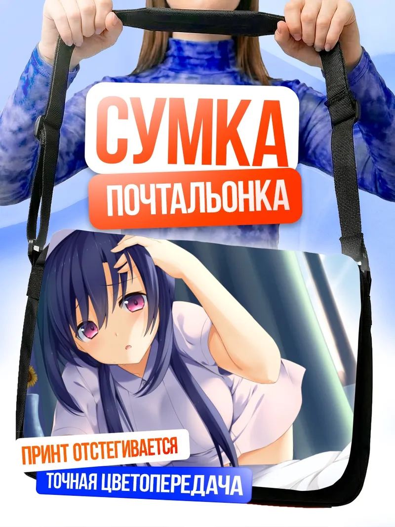 Сумка-почтальонка Медсестра с цветами