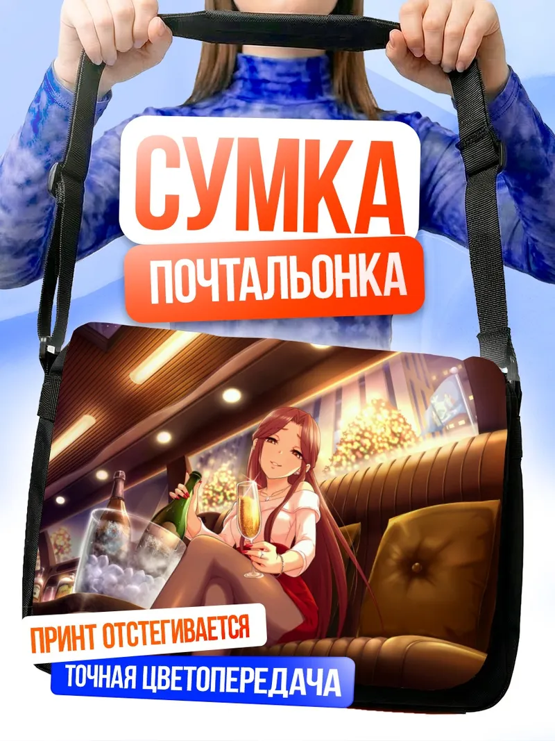 Сумка-почтальонка Токико Дзайзен в лимузине