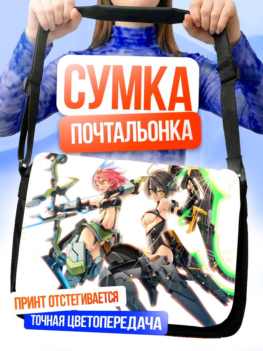 Сумка-почтальонка Бойцы Cosmic Break