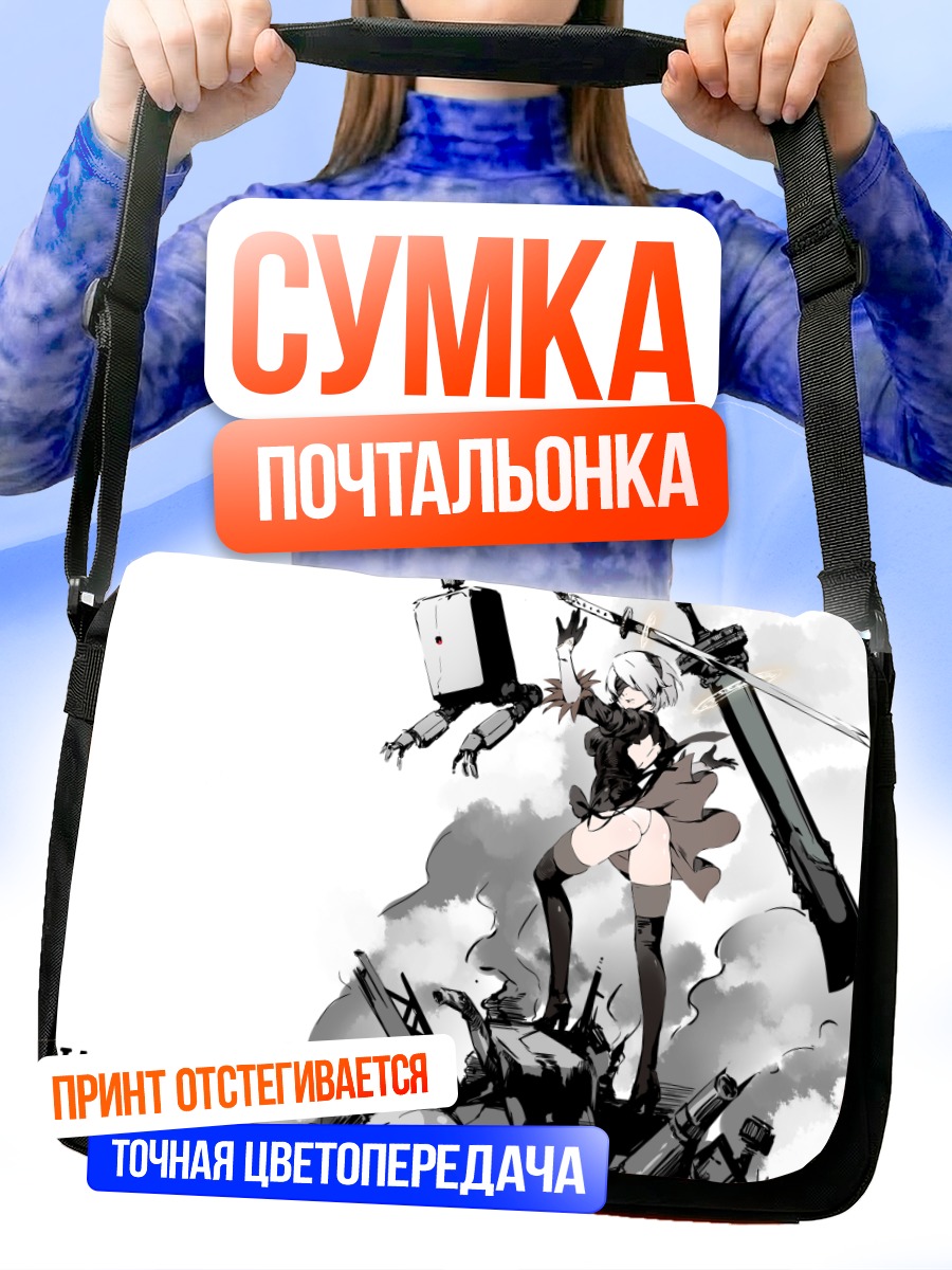 Сумка-почтальонка 2B в бою