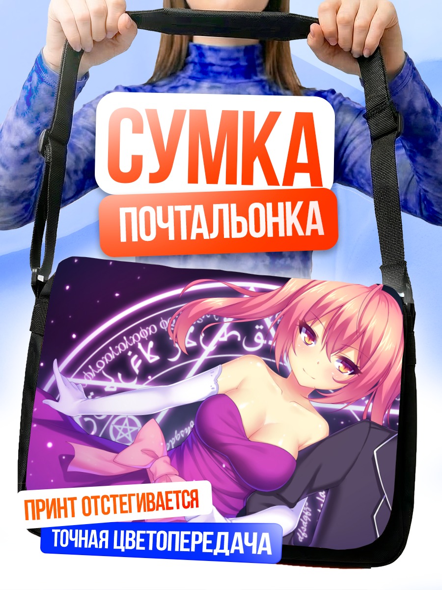 Сумка-почтальонка Магическая девушка в платье