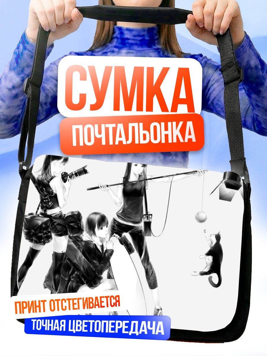 Сумка-почтальонка Девушки с камерой