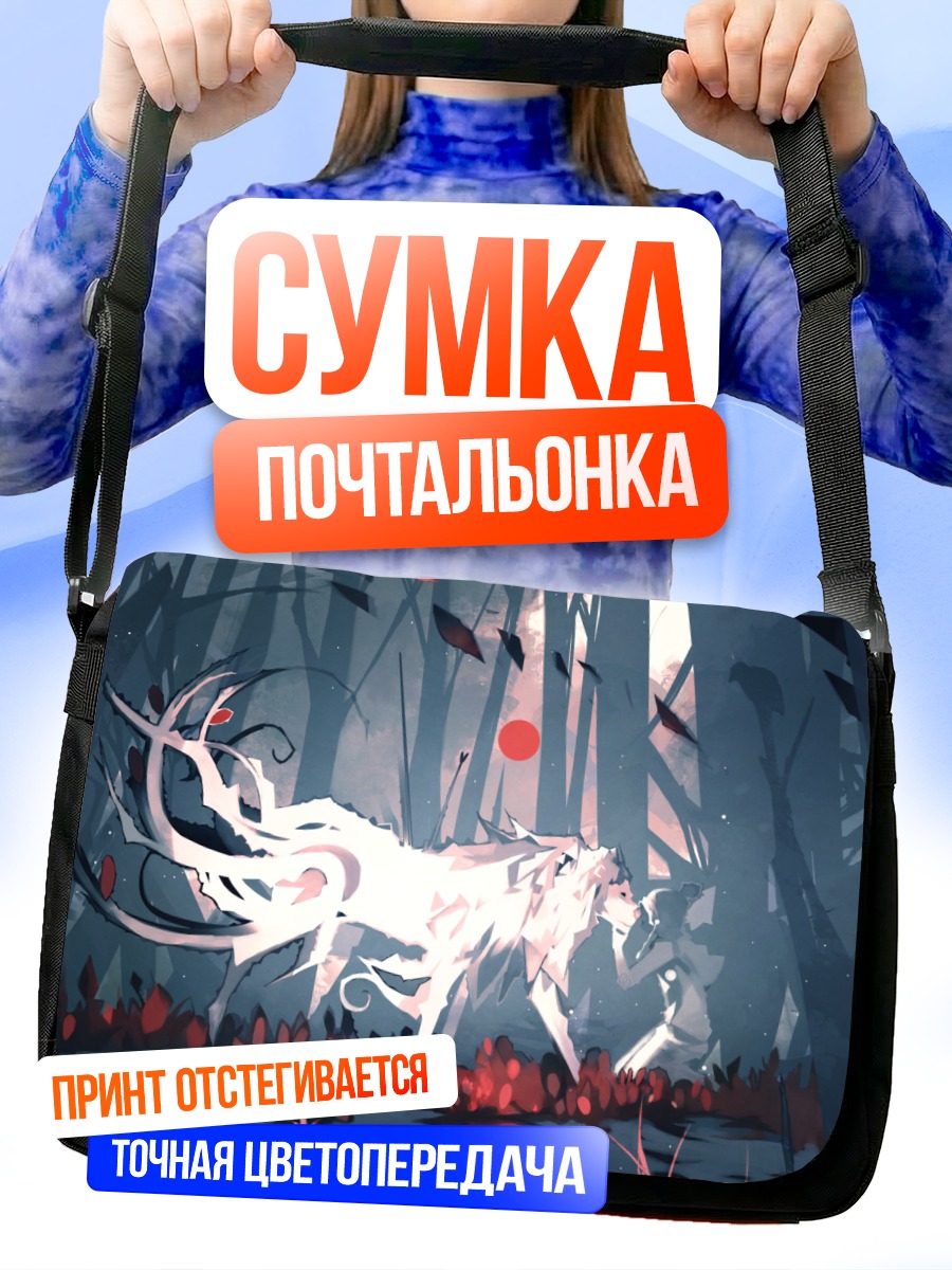 Сумка-почтальонка Белый волк в лесу