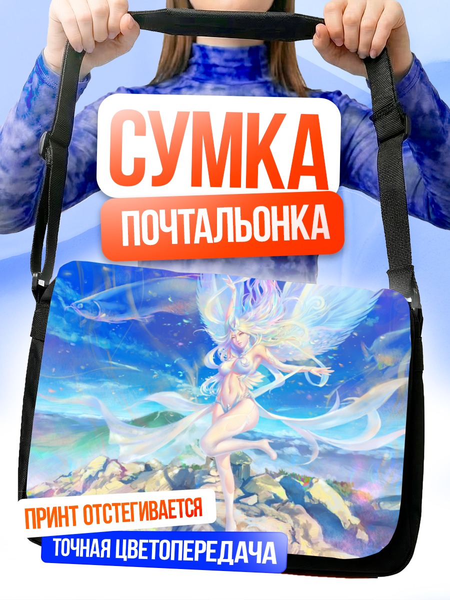 Сумка-почтальонка Крылатая нимфа в небесах