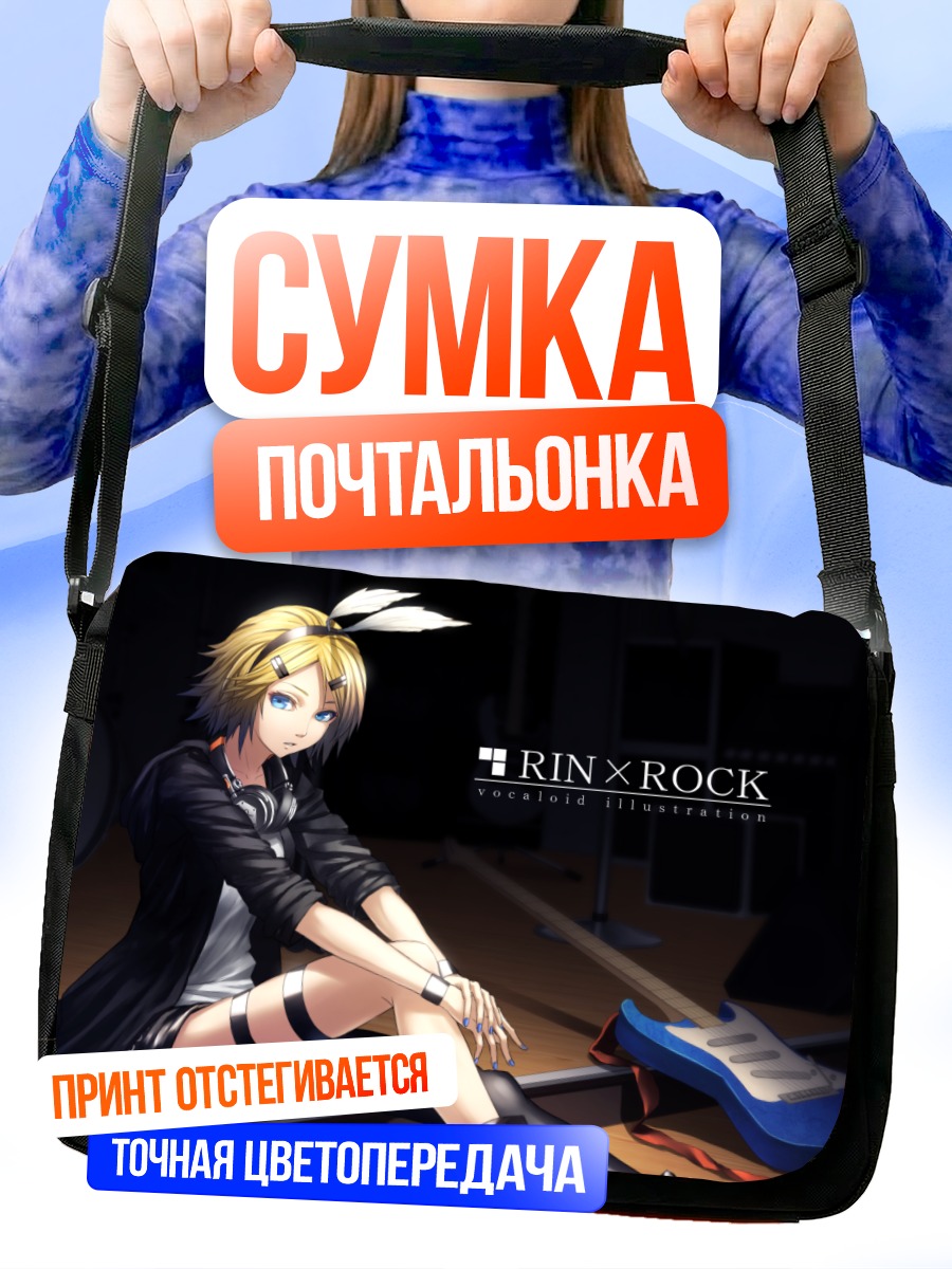 Сумка-почтальонка Рин Кагамин с гитарой