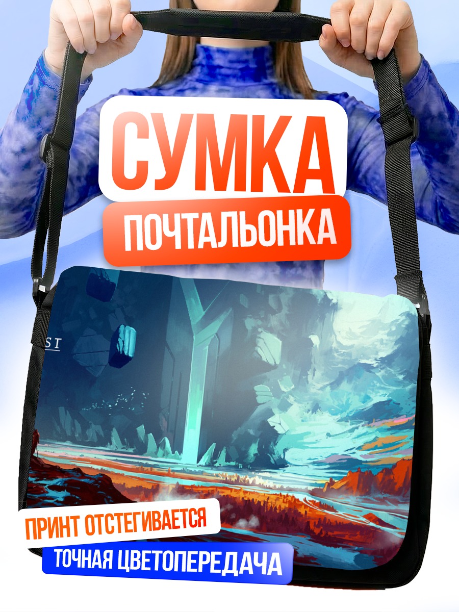 Сумка-почтальонка Мир Duelyst