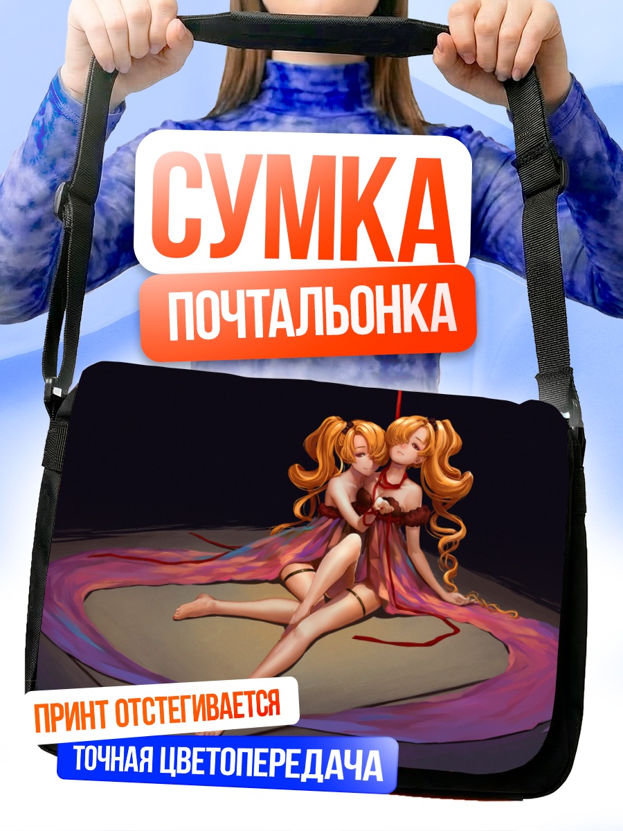 Сумка-почтальонка Блондинки в красном