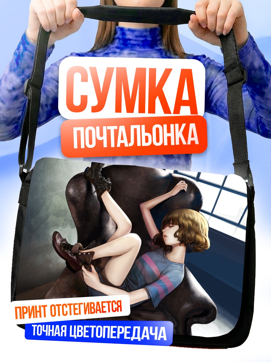 Сумка-почтальонка Фриск в кресле