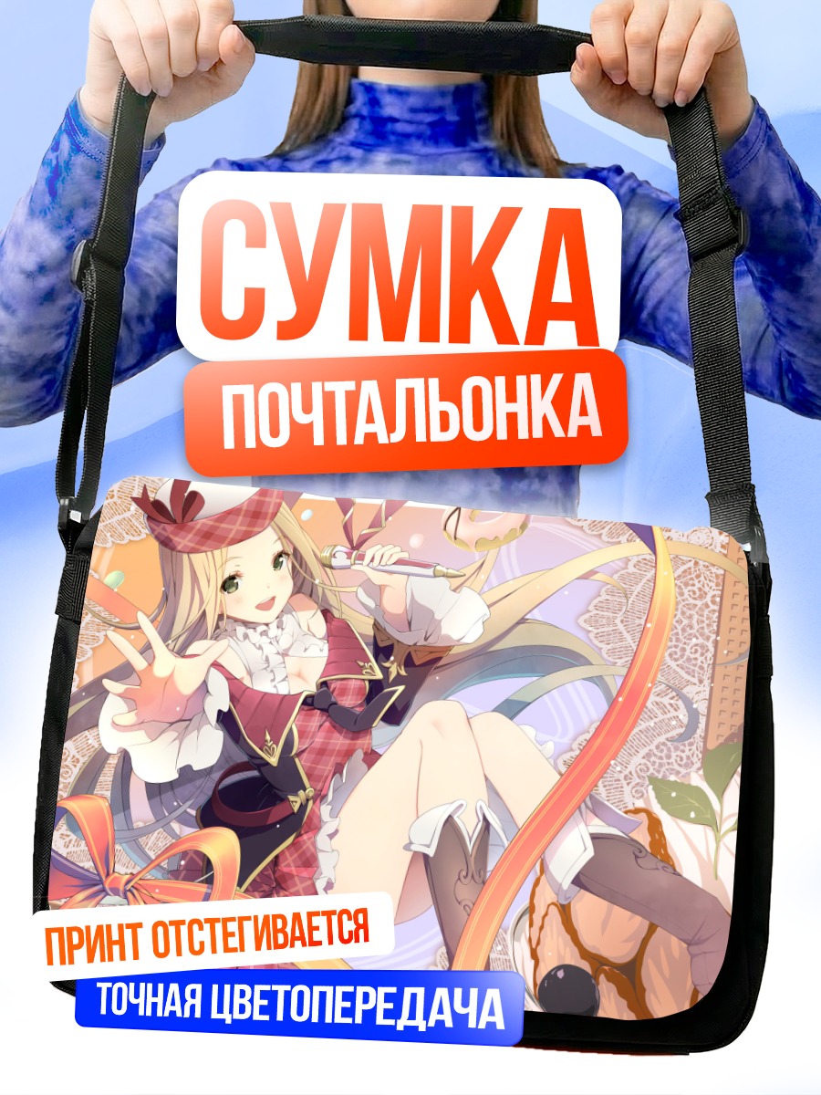 Сумка-почтальонка Диола в платье