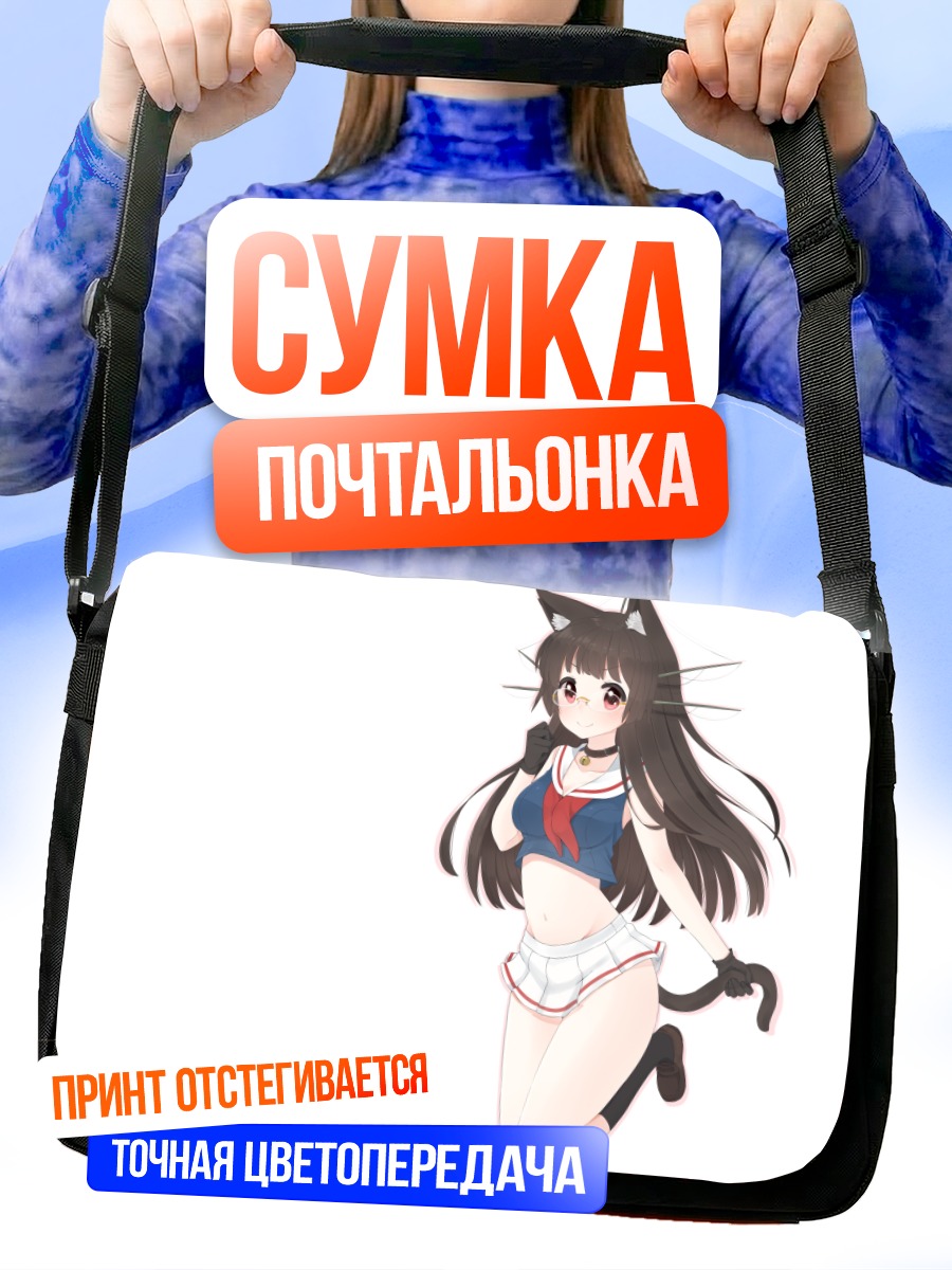Сумка-почтальонка Чокай в кошкоушках