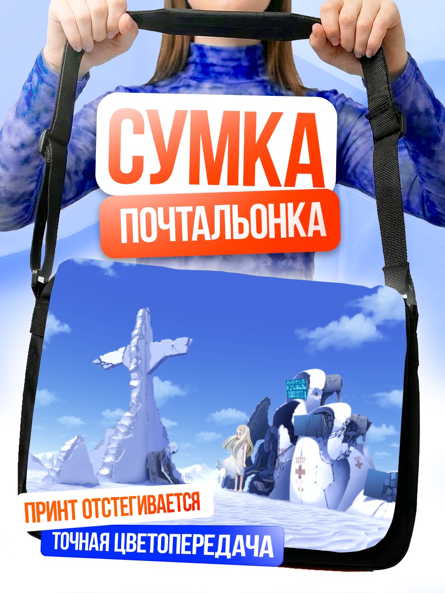 Сумка-почтальонка Робот в руинах