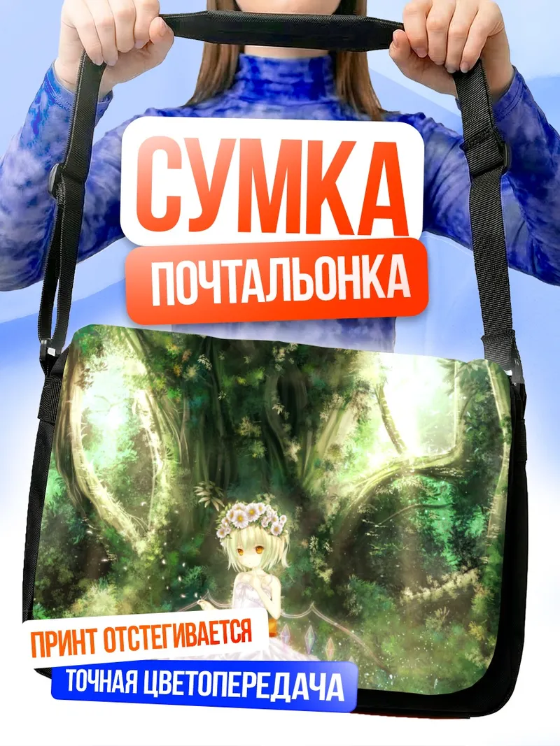 Сумка-почтальонка Фландр Скарлет в лесу