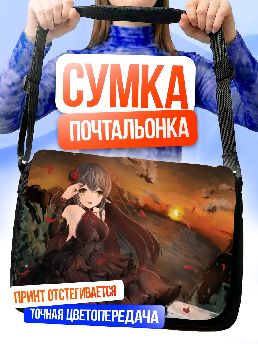 Сумка-почтальонка Девушка на закате