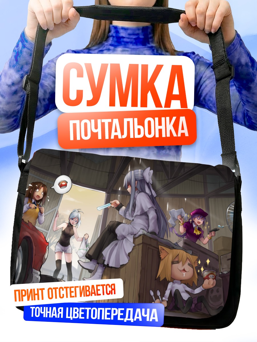Сумка-почтальонка Неко-Арк в гараже