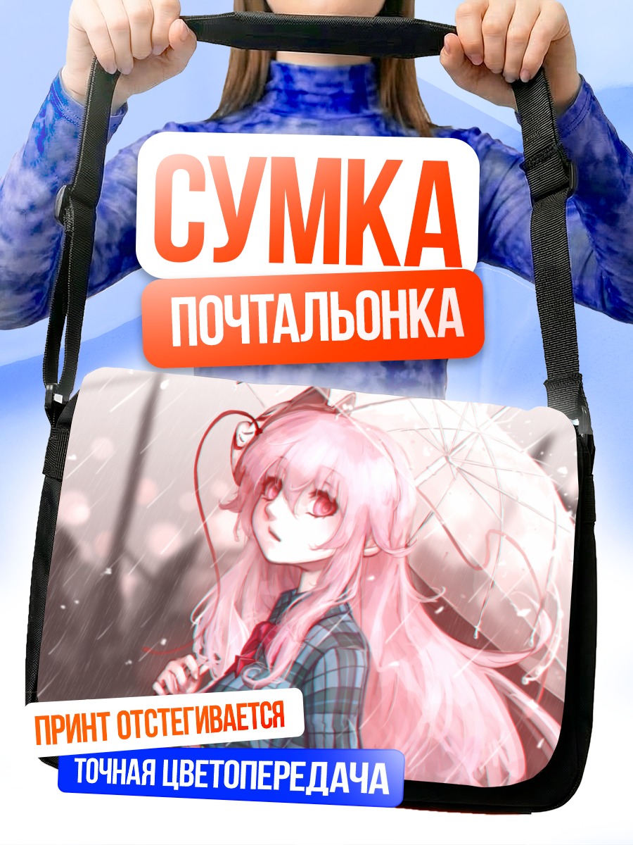 Сумка-почтальонка Кокоро Хата под зонтом