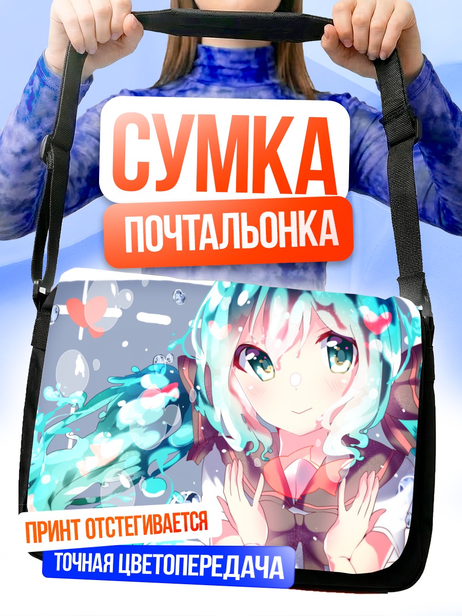 Сумка-почтальонка Мику Хацунэ в бутылке