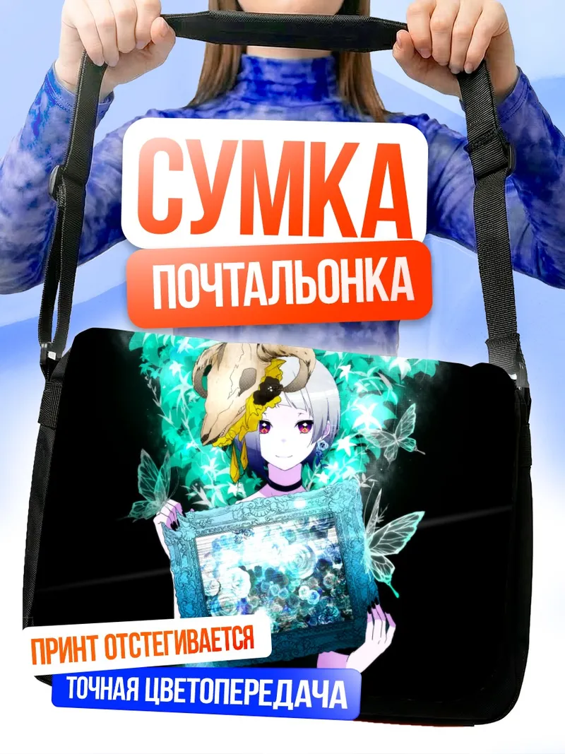 Сумка-почтальонка Мику Хацунэ с картиной