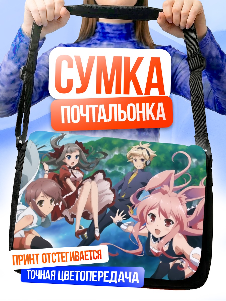 Сумка-почтальонка Изаёи Сакамаки и друзья