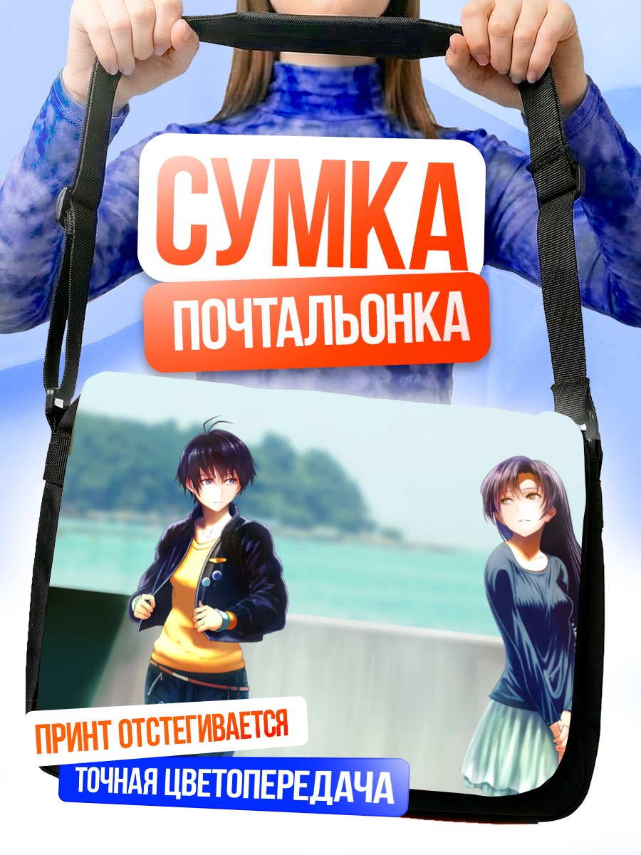 Сумка-почтальонка Девушки у моря