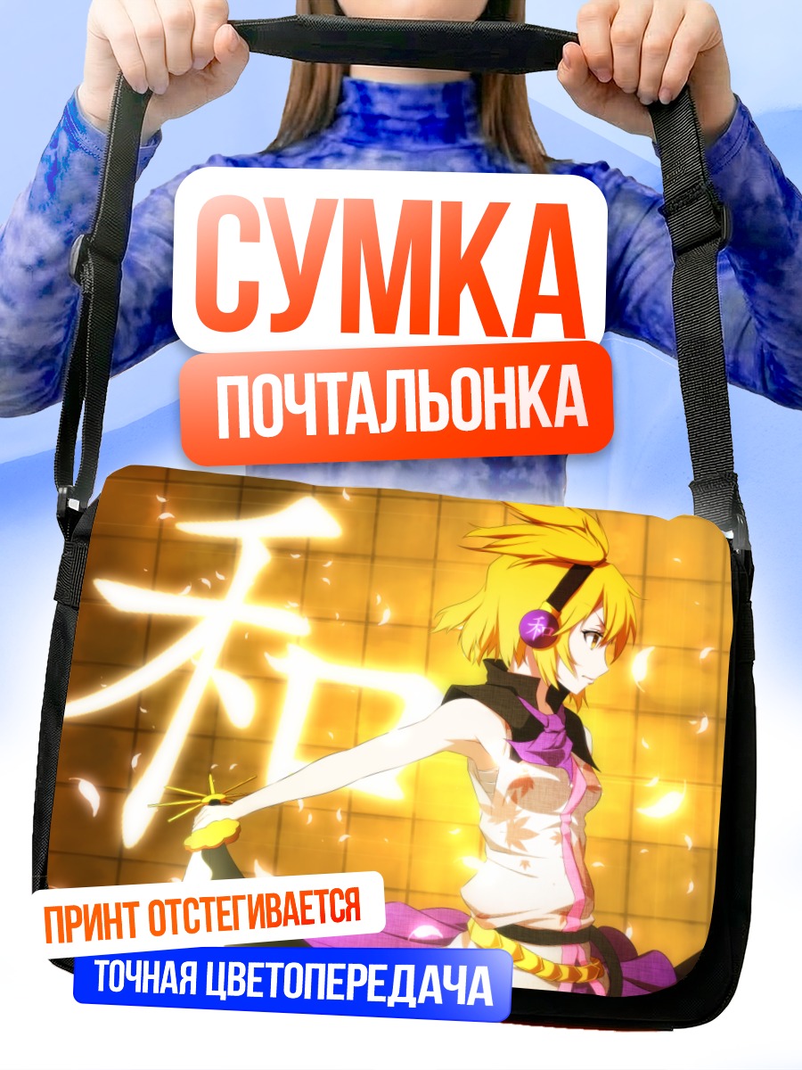 Сумка-почтальонка Тоёсатомими но Мико