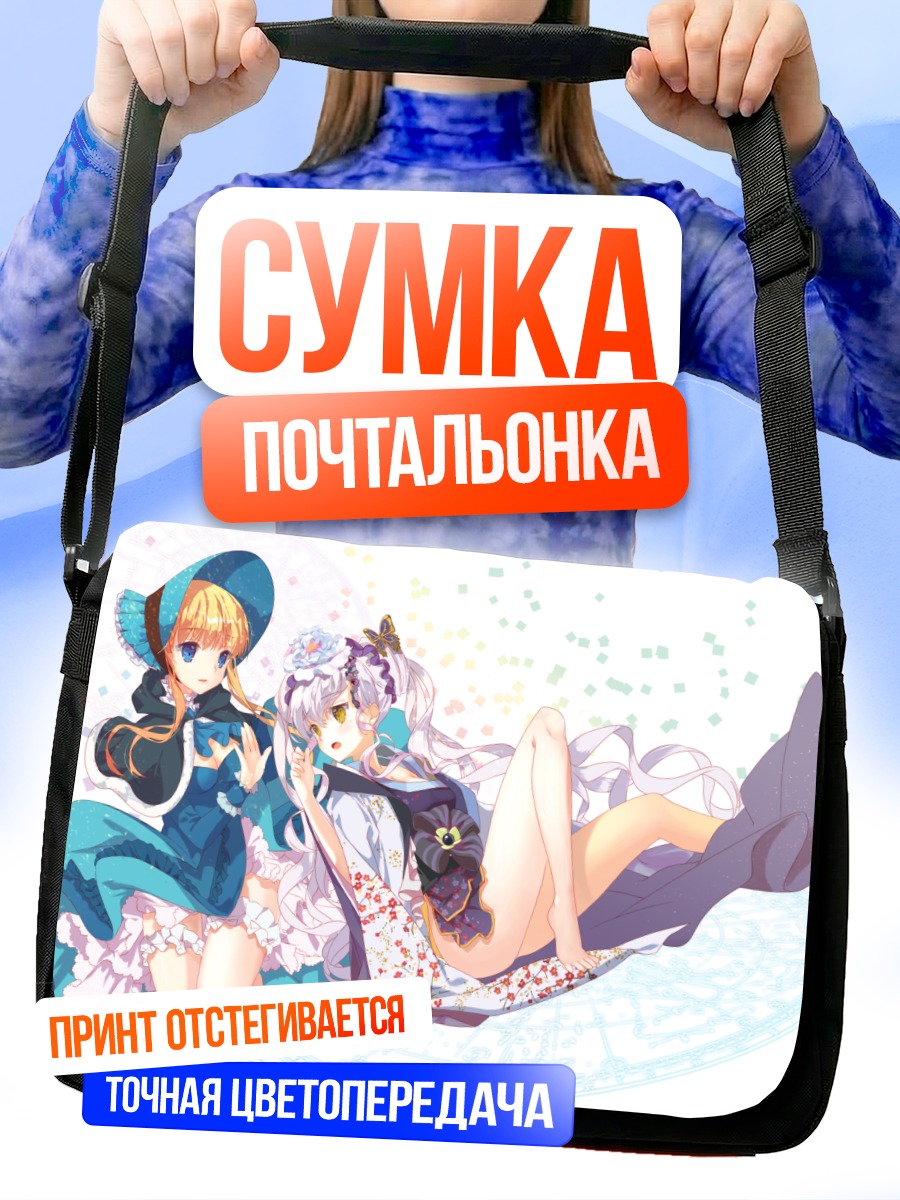 Сумка-почтальонка Девушки в кимоно