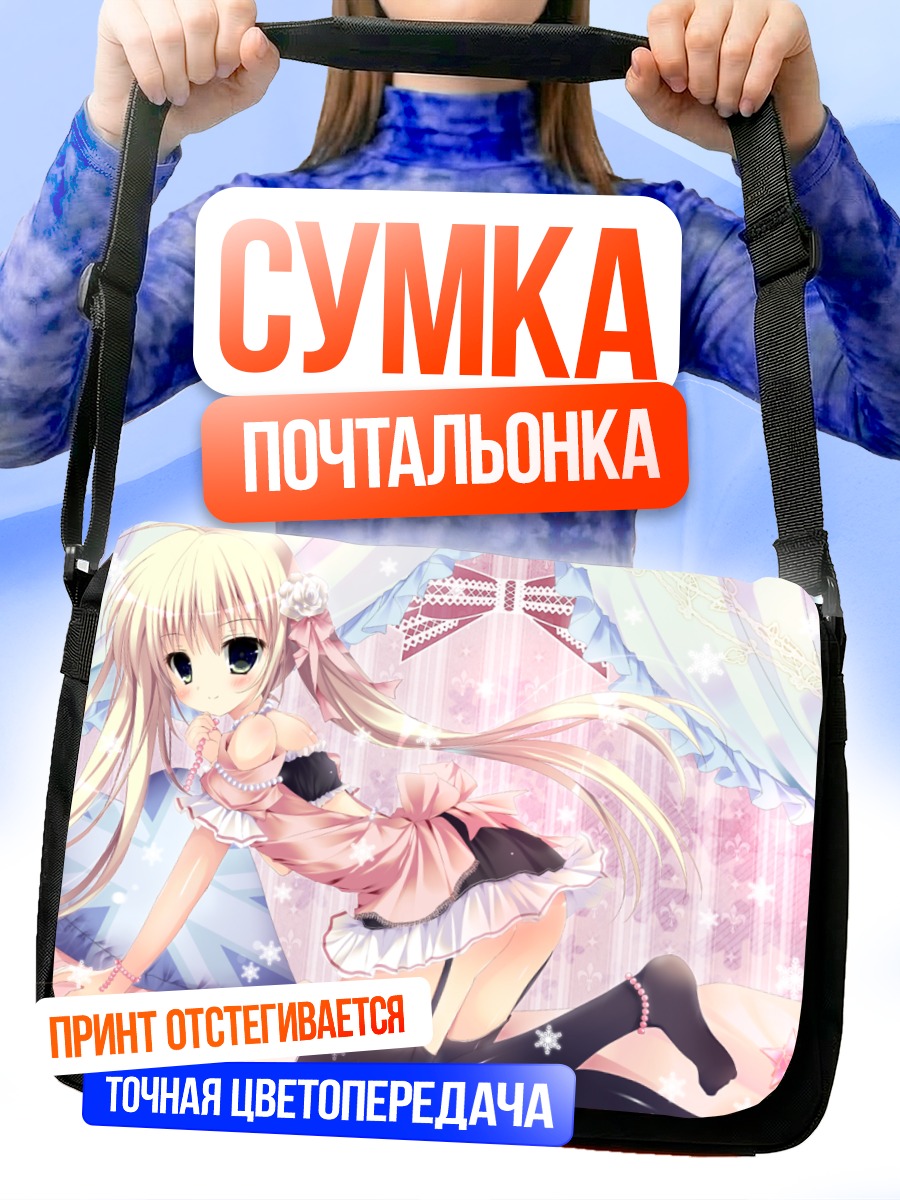 Сумка-почтальонка Блондинка в чулках
