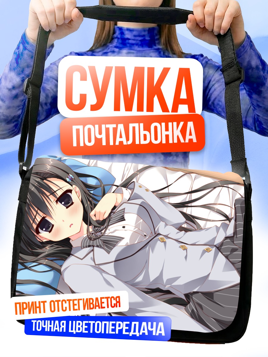 Сумка-почтальонка Фуюка Акиёши в постели