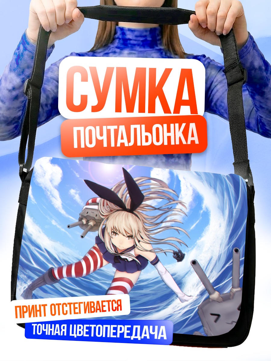Сумка-почтальонка Симакадзе в волнах