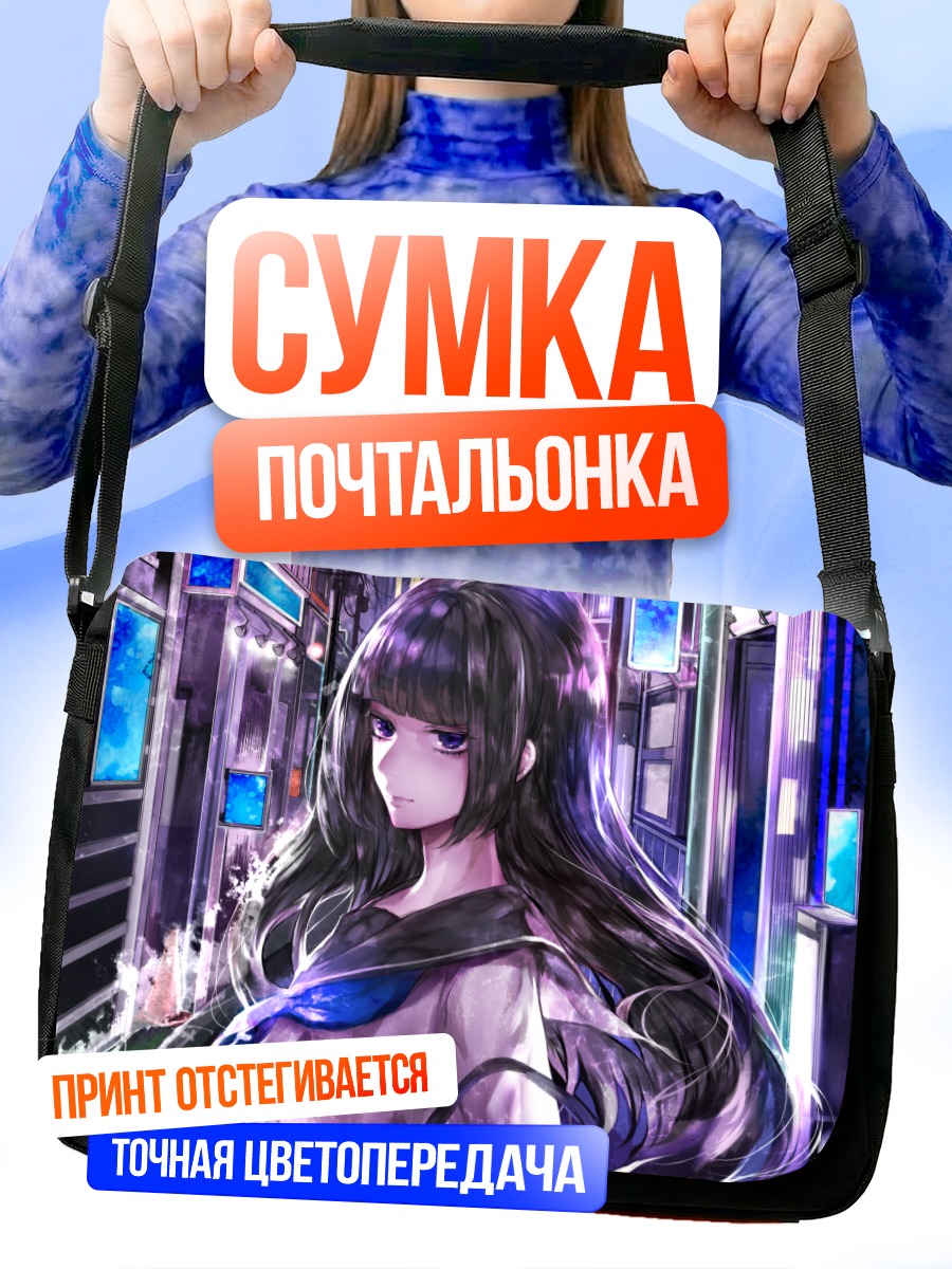 Сумка-почтальонка Девушка в форме