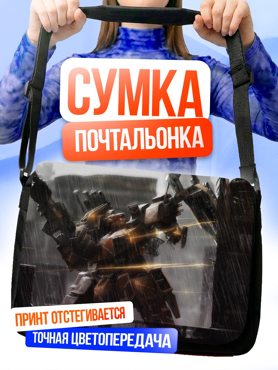 Сумка-почтальонка Armored Core в бою