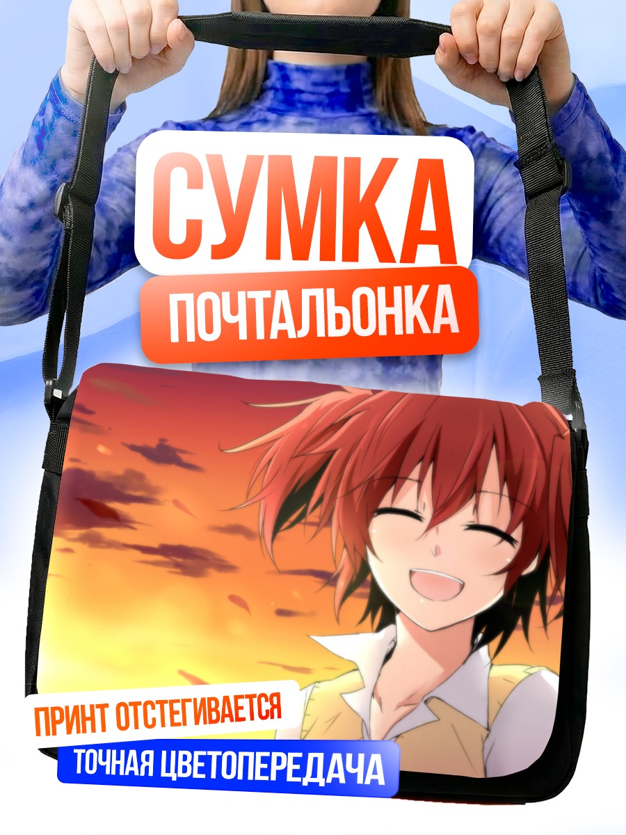 Сумка-почтальонка Хару Ичиносе на закате