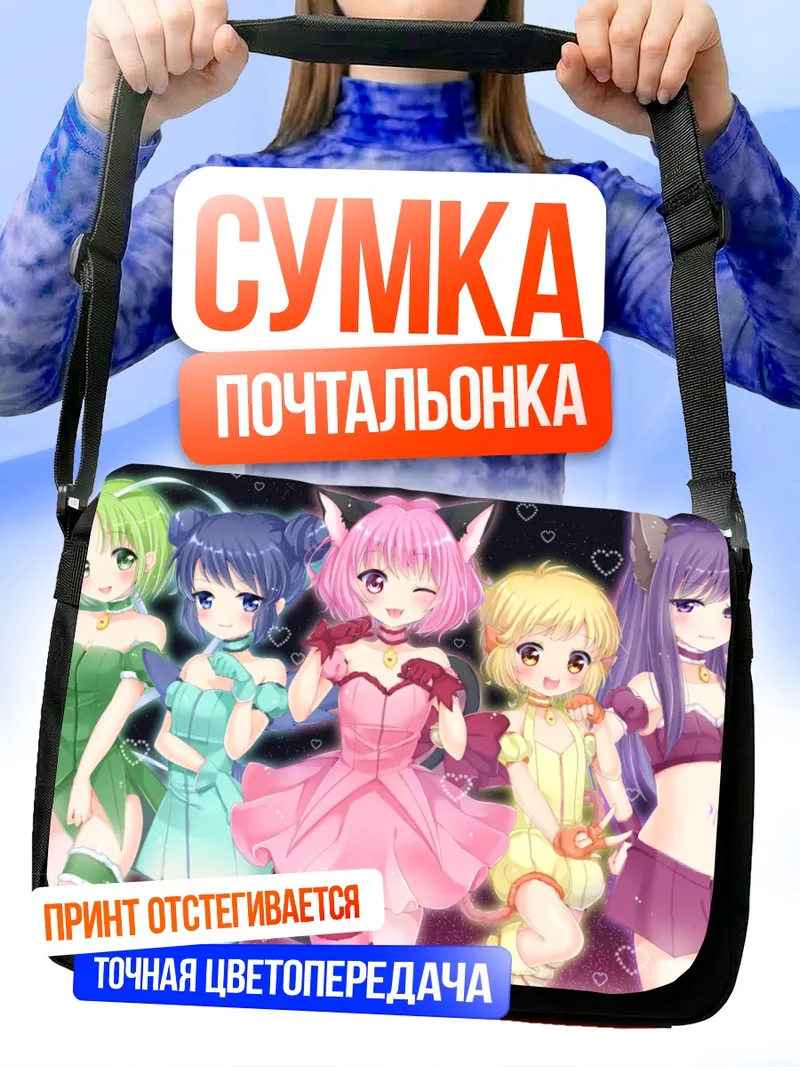 Сумка-почтальонка Токийские Мяу-Мяу