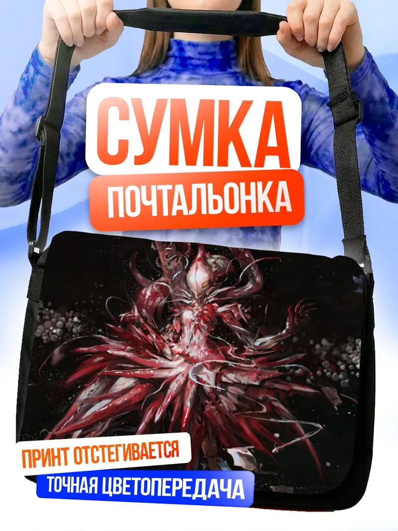Сумка-почтальонка Цумуги Ширауи в бою