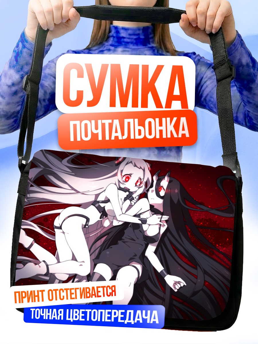 Сумка-почтальонка Эйрфилд Химе и Баттлшип Химе