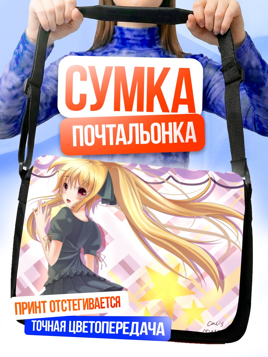 Сумка-почтальонка Фейт Тестаросса со звездами