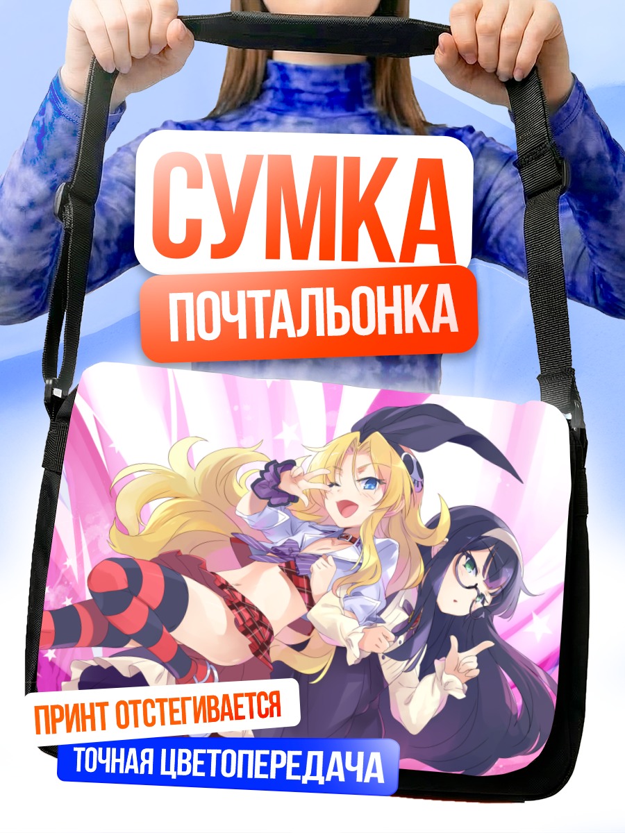 Сумка-почтальонка Рена и Рика