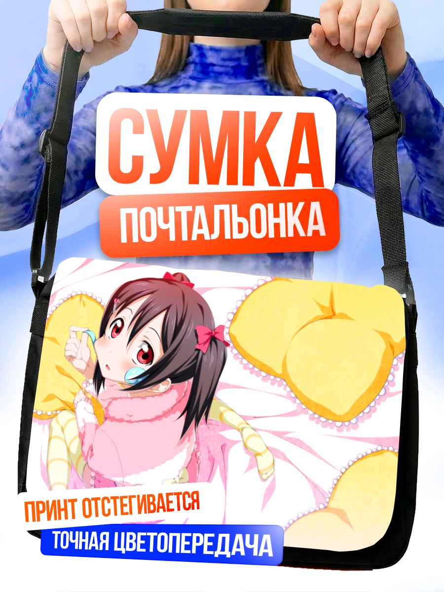 Сумка-почтальонка Нико Ядзава в розовом