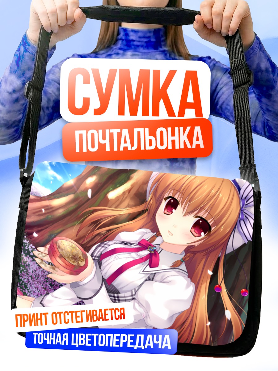 Сумка-почтальонка Шина Асамия с яблоком